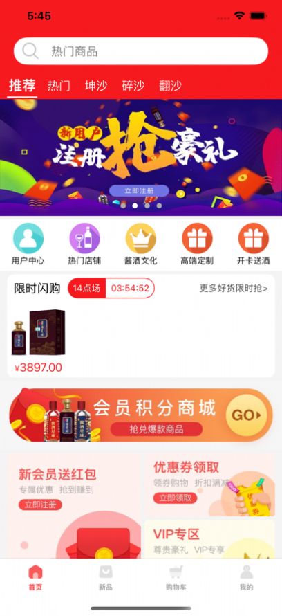 酱酒星球app图2