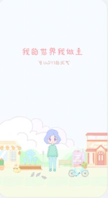 天气物语天气预报app官方版图1