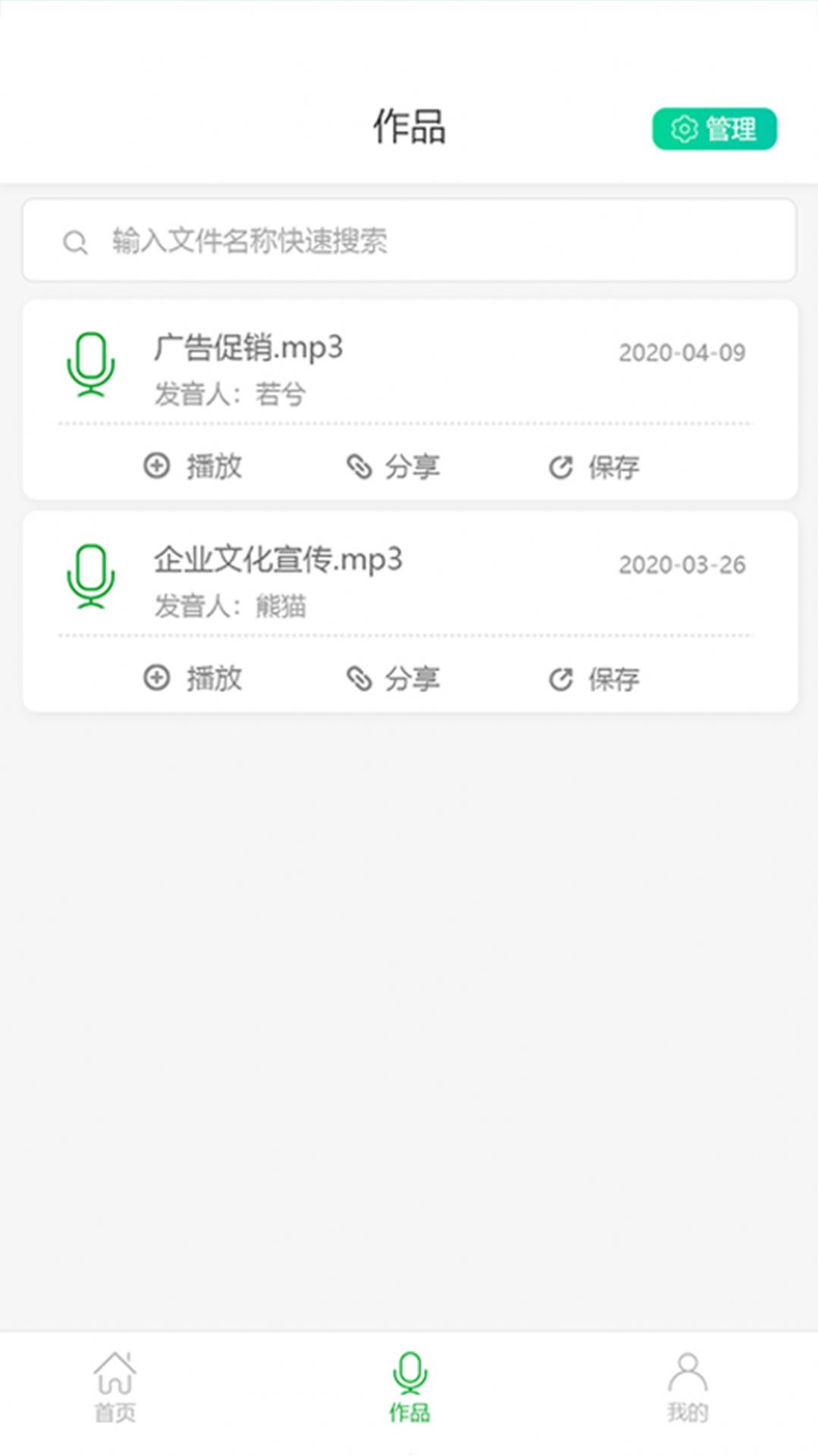 配音兼职平台app图2