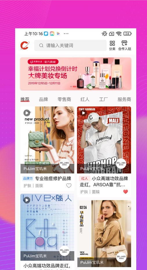 仪美尚app图2
