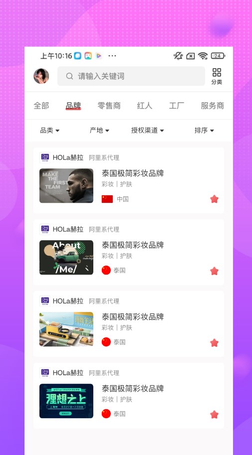 仪美尚app图3