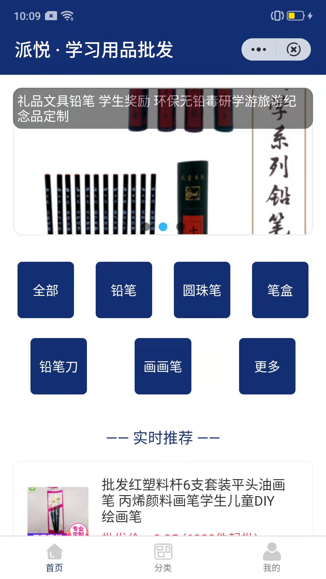 派悦app图片1