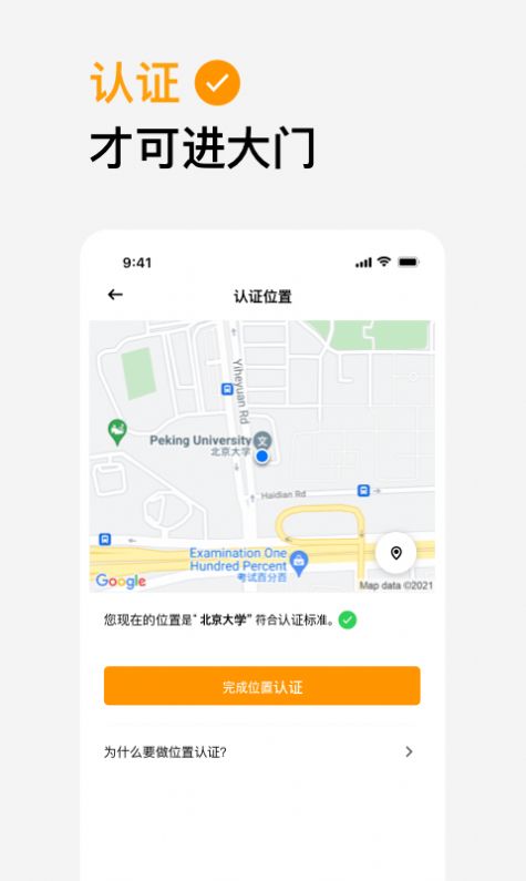 橙信市集交流app官方版图3