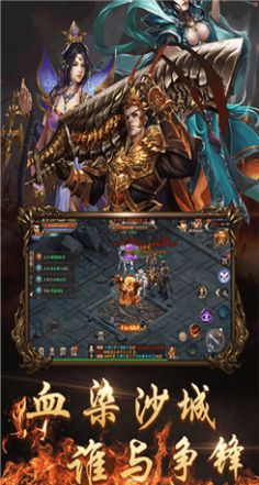 妖艳火龙传奇手游图1