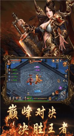 妖艳火龙传奇手游图3
