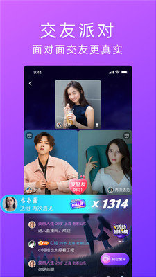 千音交友app官方版图3