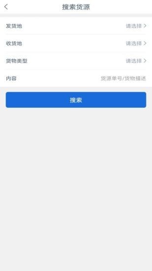 冠铭运力司机端app图1