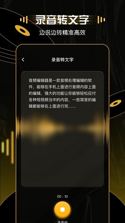 mp3转换器大师图1