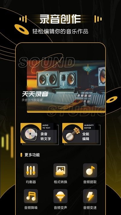 mp3转换器大师图2