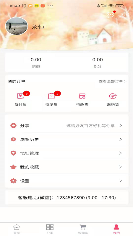 成人派商城app手机版图3