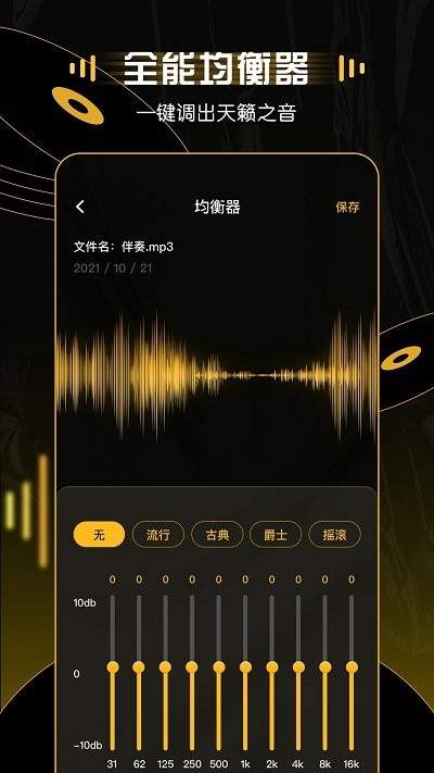 mp3转换器大师图3