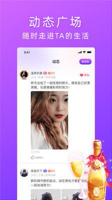 千音交友app官方版图1