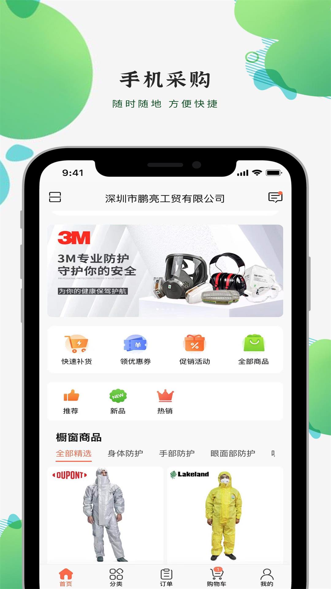 鹏亮工品图1