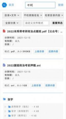 阿里云搜app手机版图2