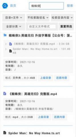 阿里云搜app图片1