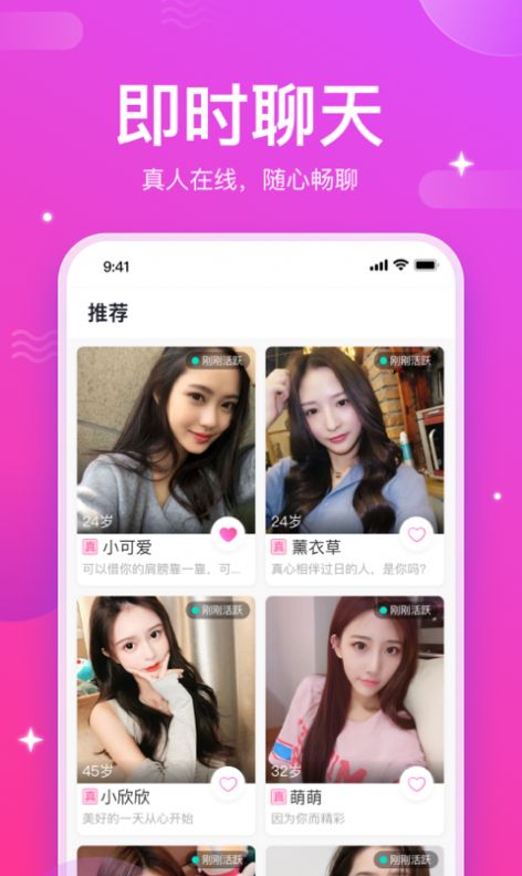 恋恋不舍交友app手机版图3