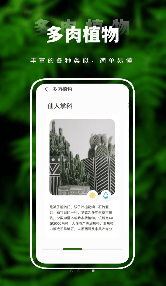 害羞草生活视频植物科普app手机版图1