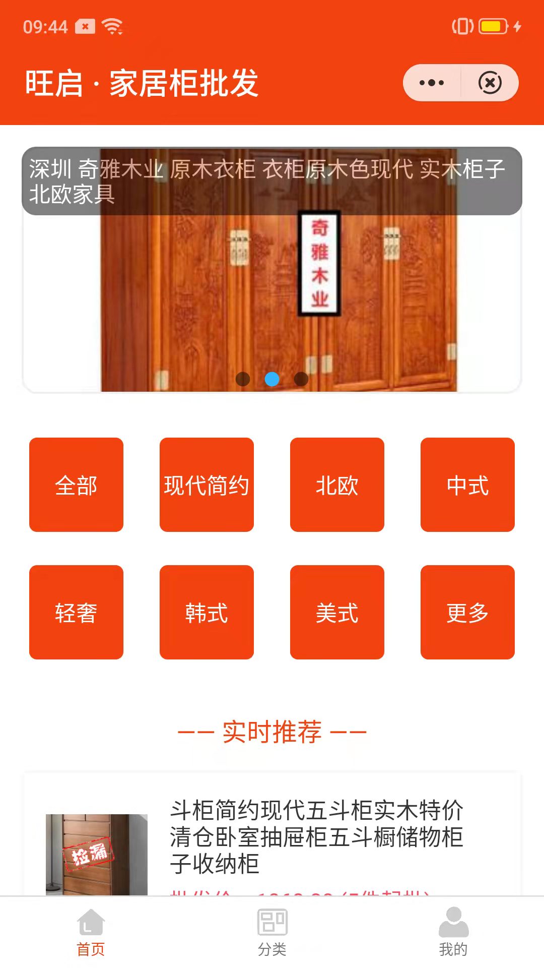 旺启app图3