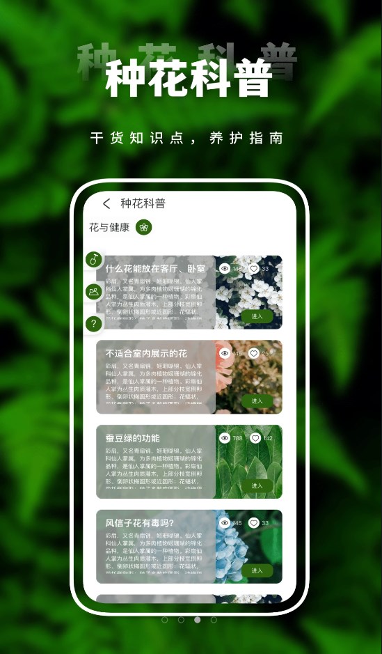 害羞草生活视频植物科普app手机版图2