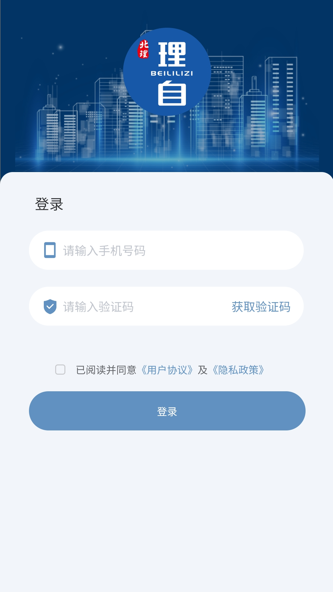 工程师助手综合服务app官方版图3