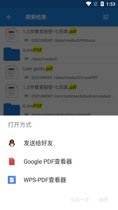 魅族文档查看器app图1