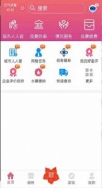 爱我崇左app学校缴费平台图2