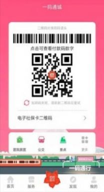 爱我崇左app学校缴费平台图1