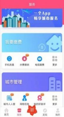 爱我崇左app学校缴费平台图3