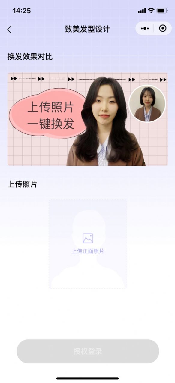 致美发型设计app官方版图2