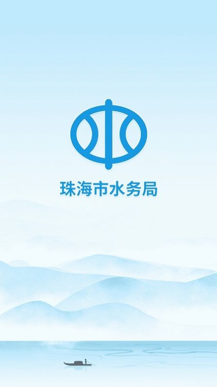 珠海防汛资讯app官方版图1