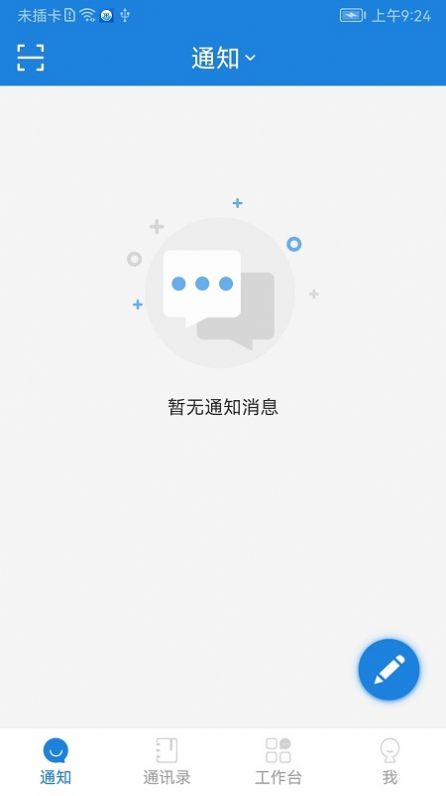 珠海防汛资讯app官方版图3