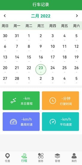 万摩宝app图1