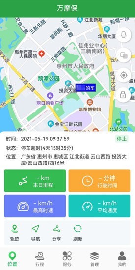 万摩宝app图2