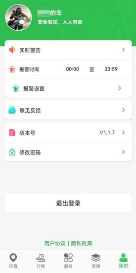 万摩宝app图3