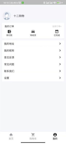 汇廉优品购物app手机版图1