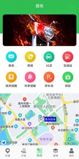 万摩宝app图片1
