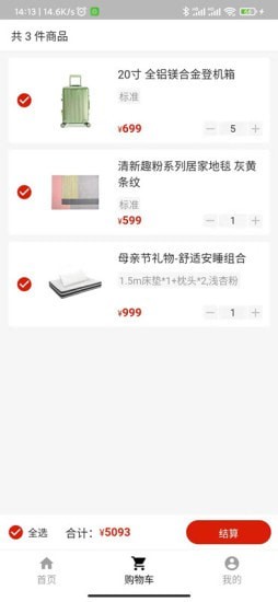 汇廉优品购物app手机版图2