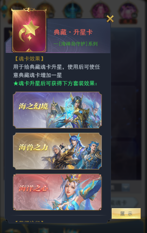 斗罗大陆h5魂卡是什么？典藏魂卡怎么选择？图片9