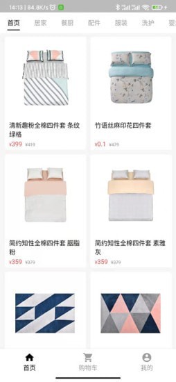 汇廉优品购物app手机版图3