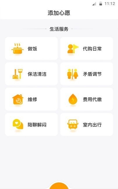 时间储蓄银行养老app手机版图3