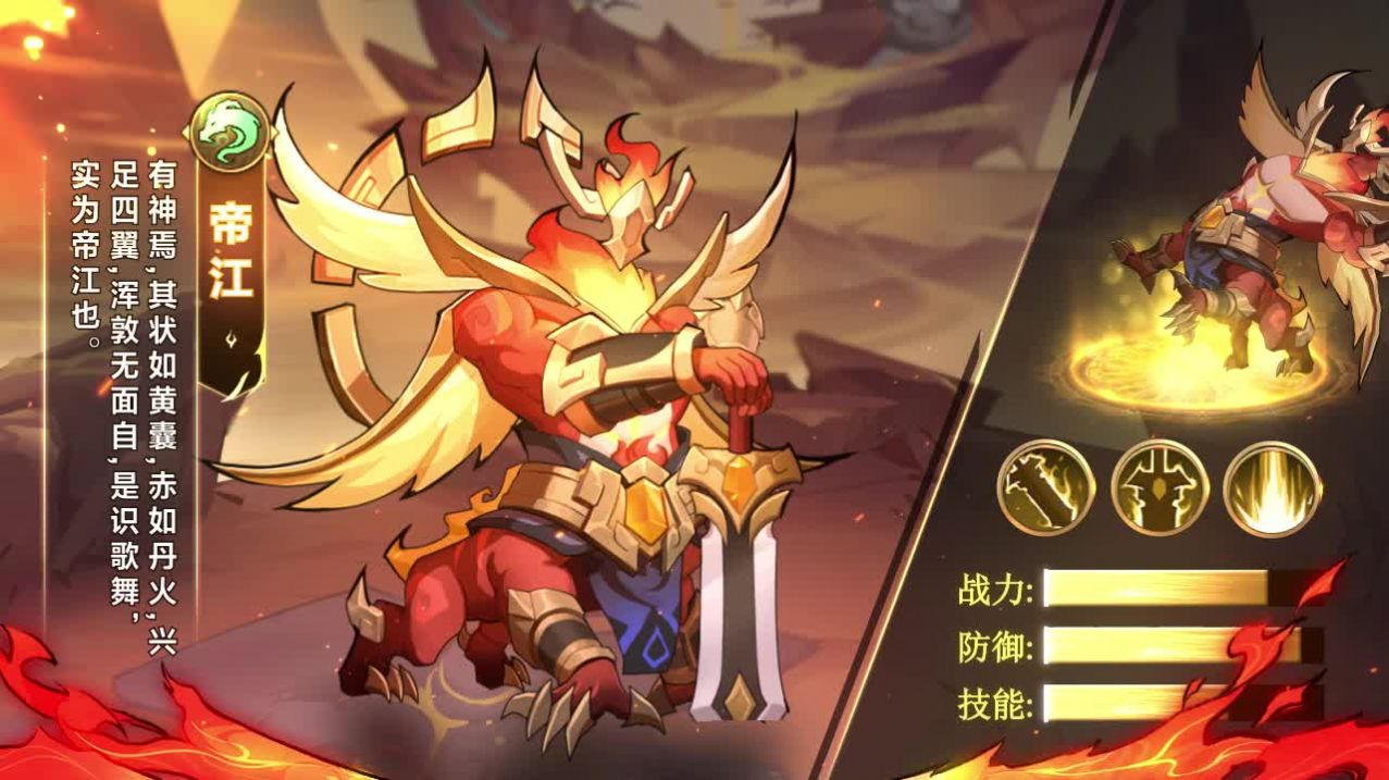 小小御兽师手游图1