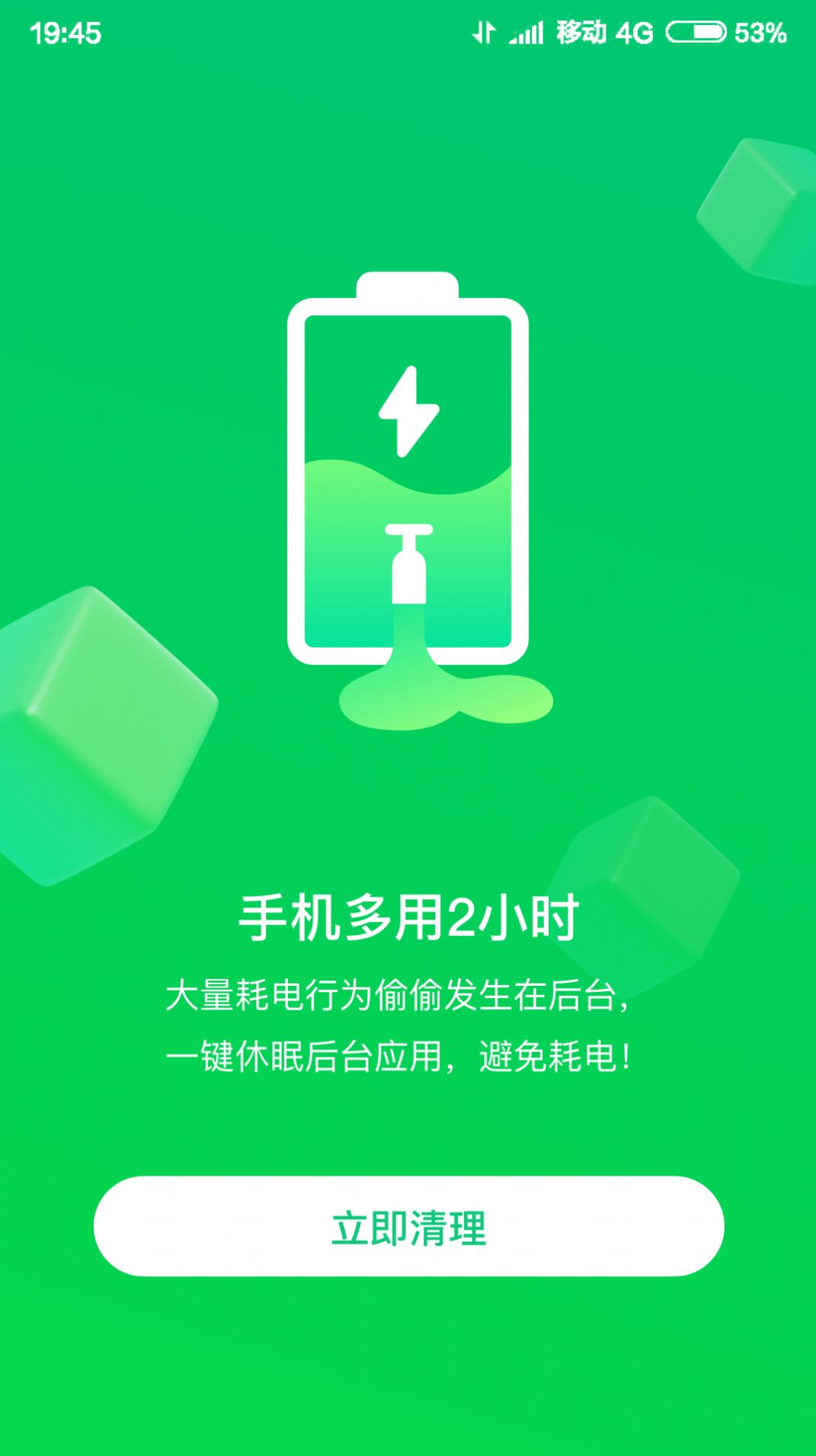 特强WIFI大师app图片2