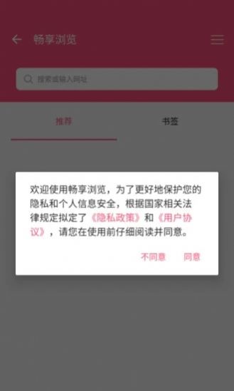 浏览畅享app图片1