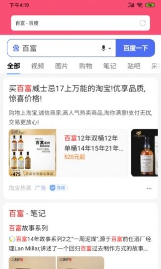 浏览畅享app图2