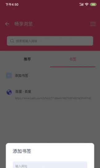 浏览畅享app图1