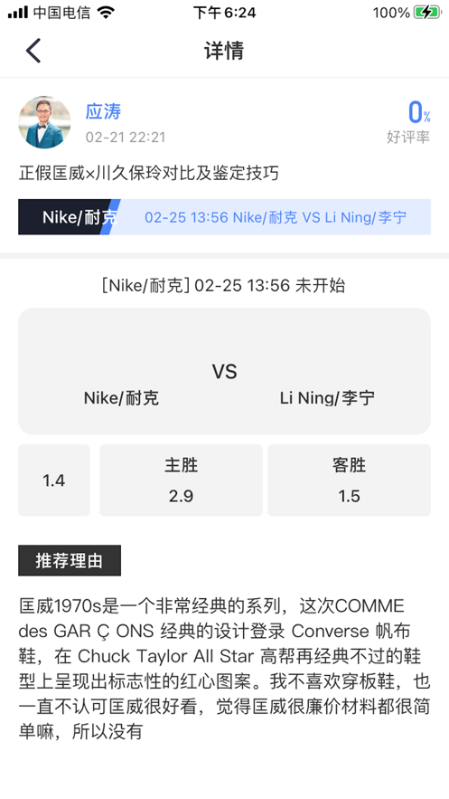 星朗百货APP图2