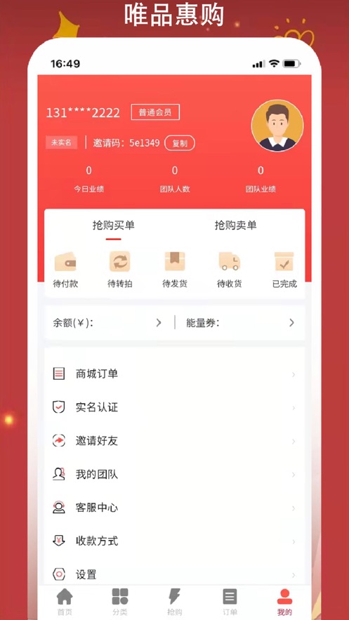 唯品惠购APP图3