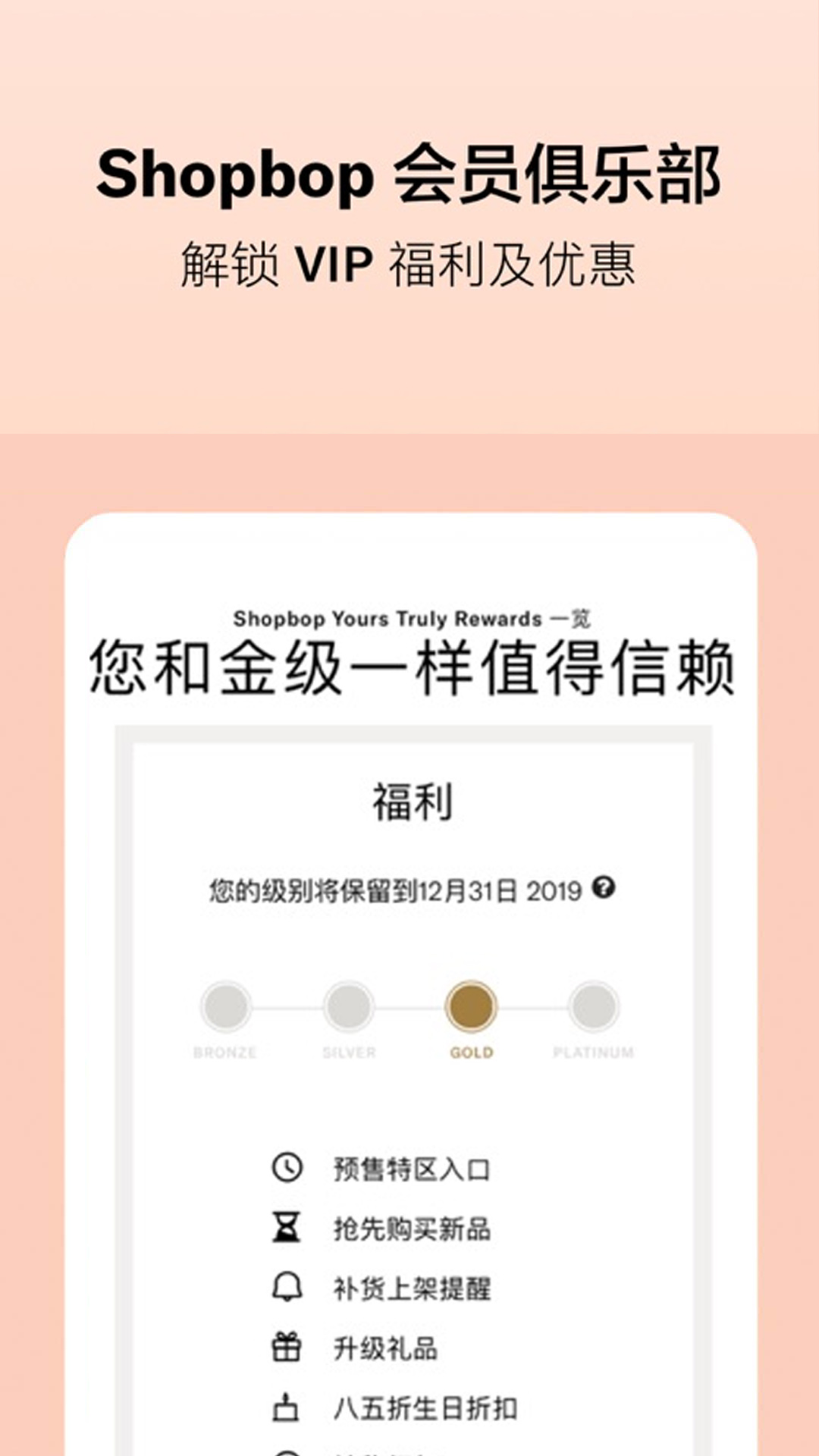 烧包网购物app官方版图3