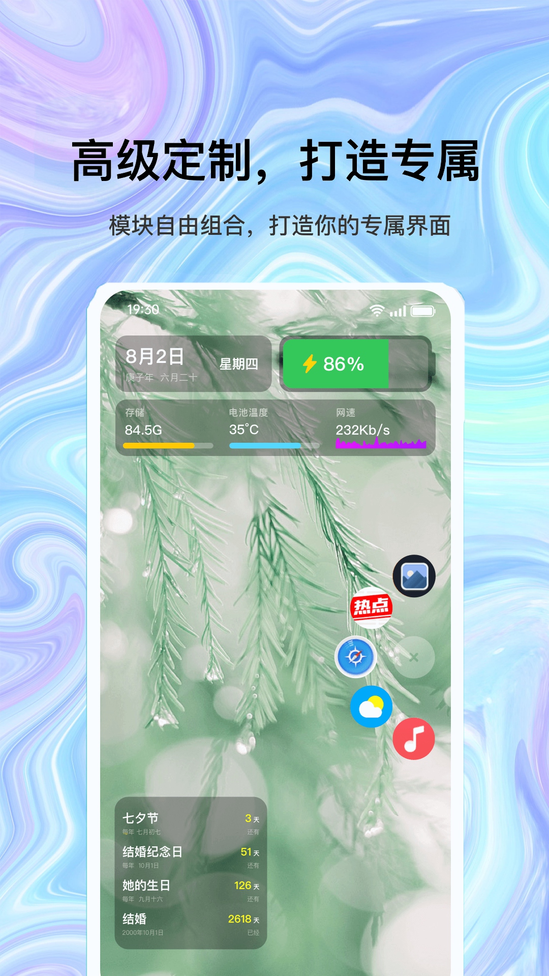 目标倒记日app图片1