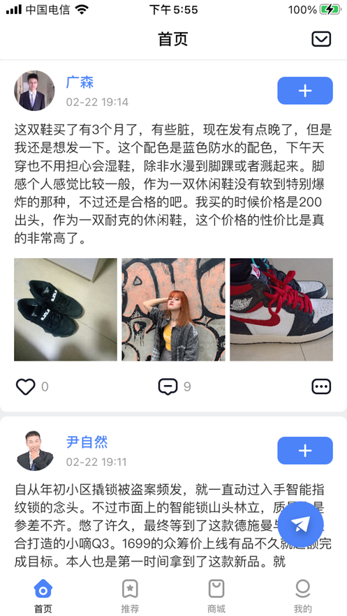 星朗百货APP图片2